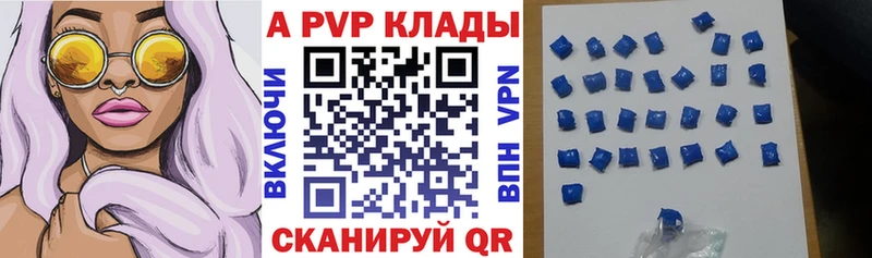 A-PVP Соль  Чегем 