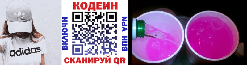 Кодеиновый сироп Lean напиток Lean (лин)  Чегем 
