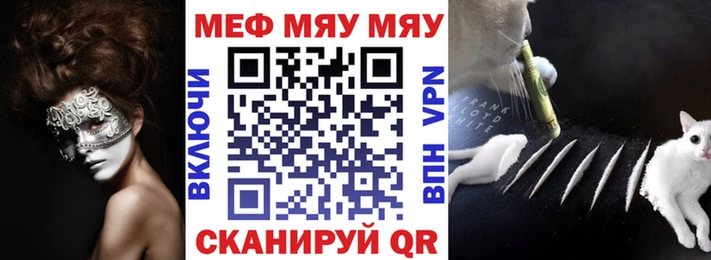 купить закладку  Чегем  Мефедрон мяу мяу 